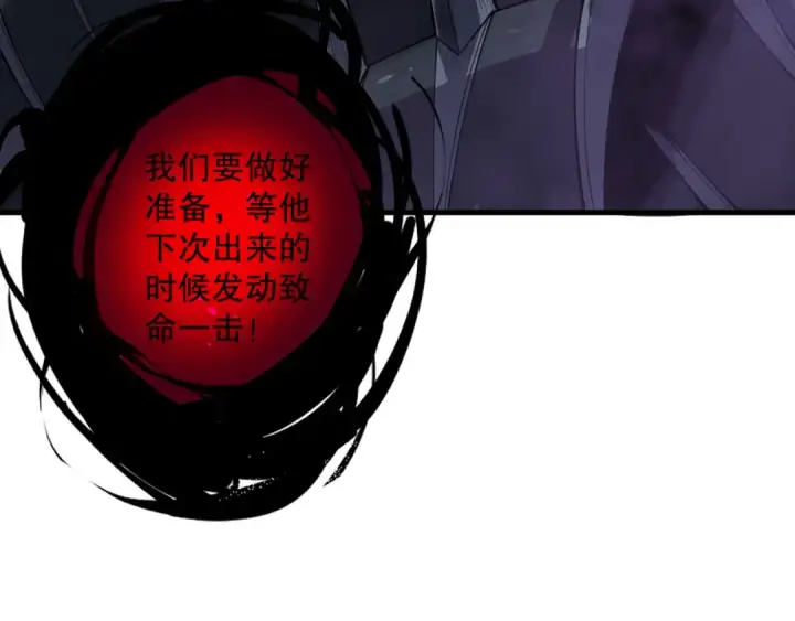 《死灵法师！我即是天灾》第130话 大地结晶！图45