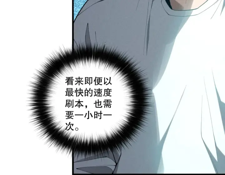 《死灵法师！我即是天灾》第130话 大地结晶！图54