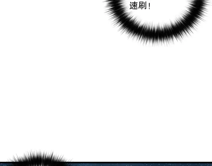 《死灵法师！我即是天灾》第130话 大地结晶！图58