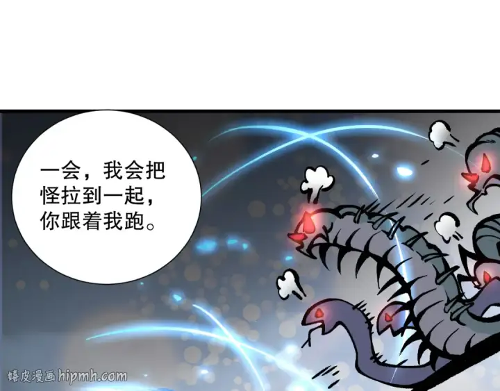 《死灵法师！我即是天灾》第130话 大地结晶！图64
