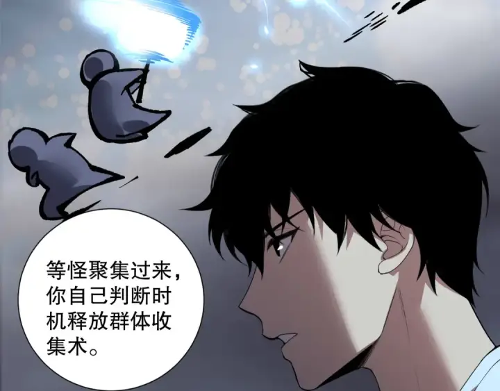 《死灵法师！我即是天灾》第130话 大地结晶！图65