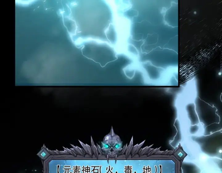 《死灵法师！我即是天灾》第130话 大地结晶！图7