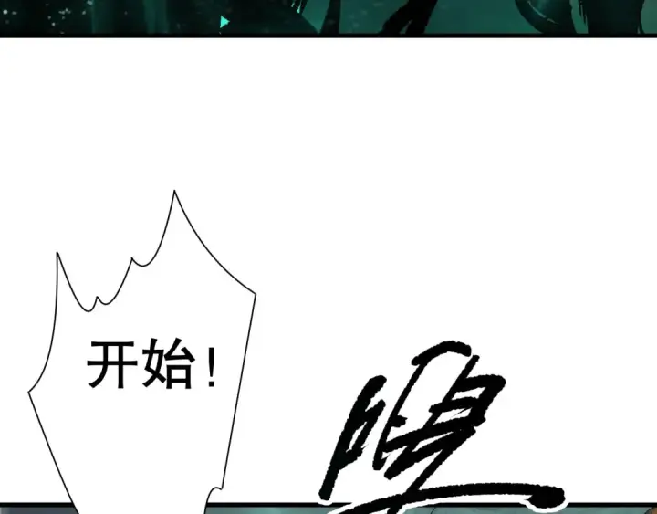 《死灵法师！我即是天灾》第130话 大地结晶！图75