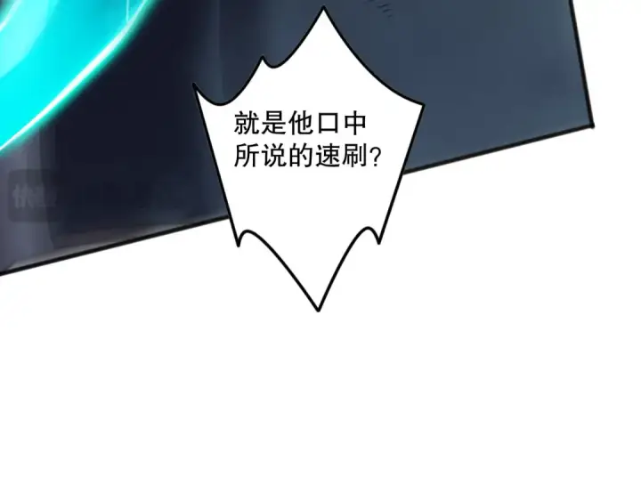 《死灵法师！我即是天灾》第130话 大地结晶！图87