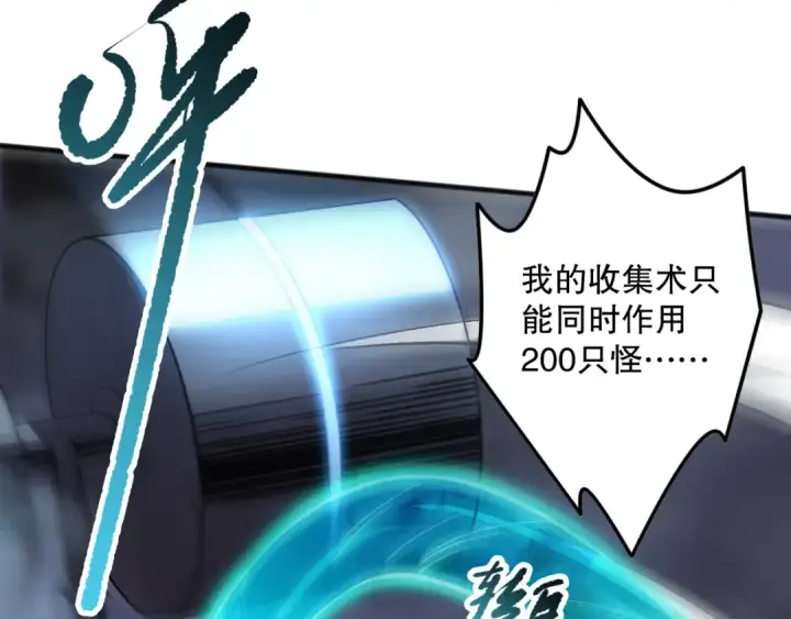 《死灵法师！我即是天灾》第130话 大地结晶！图91