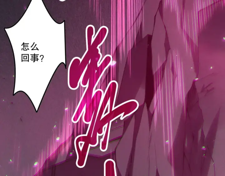 《死灵法师！我即是天灾》第131话 BOSS苏醒图100