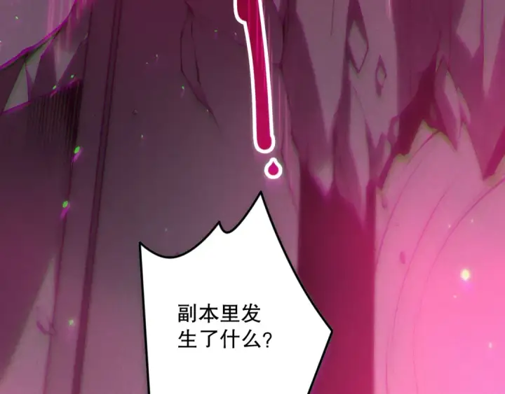 《死灵法师！我即是天灾》第131话 BOSS苏醒图101