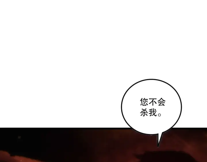 《死灵法师！我即是天灾》第131话 BOSS苏醒图105