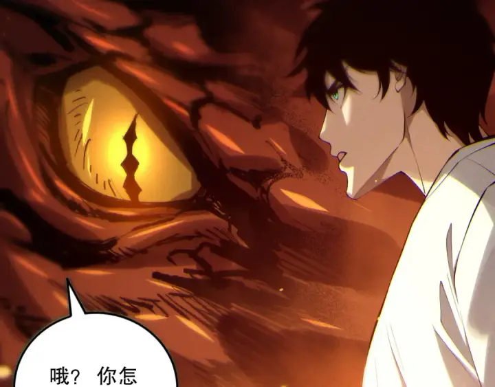 《死灵法师！我即是天灾》第131话 BOSS苏醒图106
