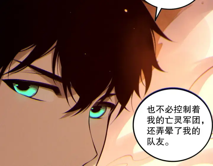 《死灵法师！我即是天灾》第131话 BOSS苏醒图108