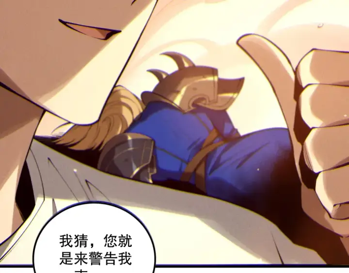 《死灵法师！我即是天灾》第131话 BOSS苏醒图109