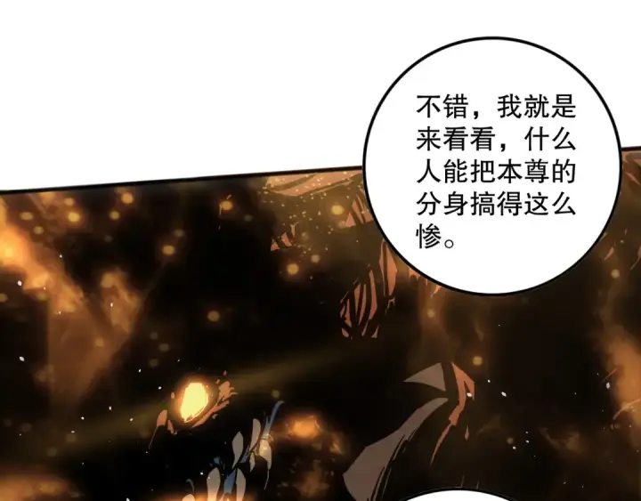 《死灵法师！我即是天灾》第131话 BOSS苏醒图111