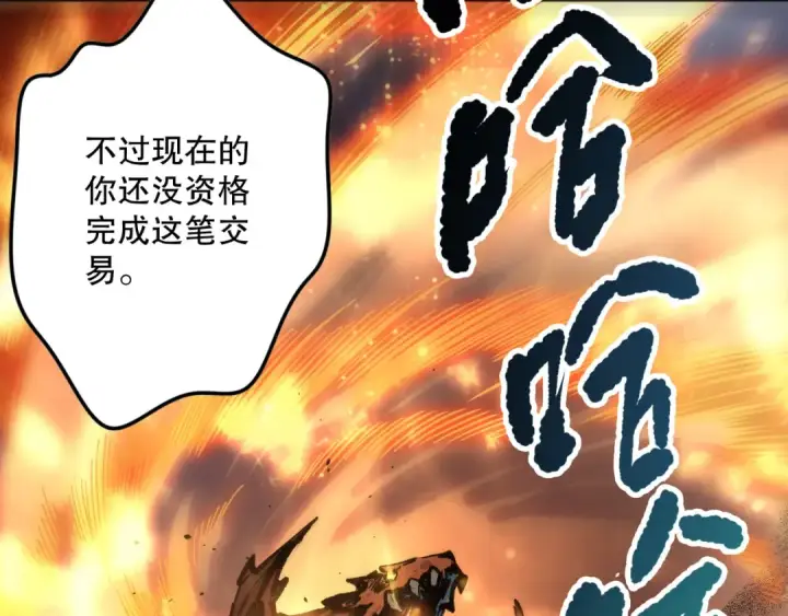 《死灵法师！我即是天灾》第131话 BOSS苏醒图114