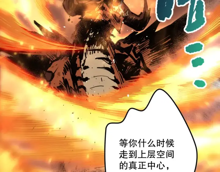 《死灵法师！我即是天灾》第131话 BOSS苏醒图115