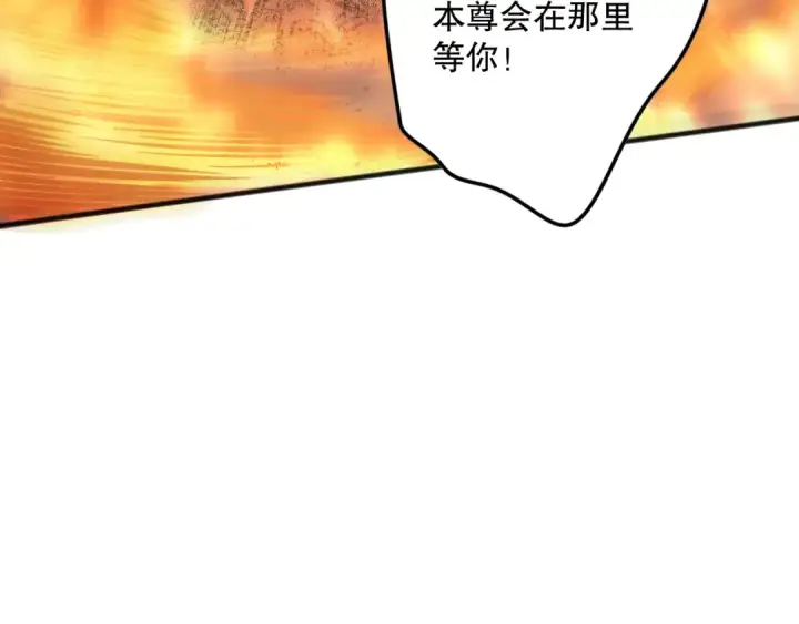 《死灵法师！我即是天灾》第131话 BOSS苏醒图116