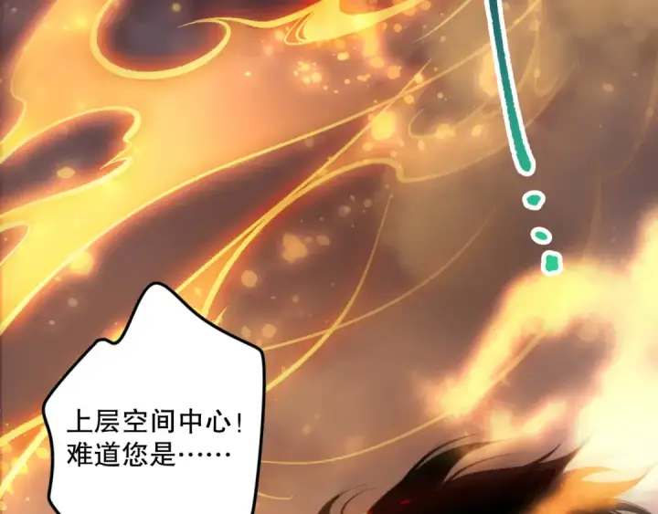 《死灵法师！我即是天灾》第131话 BOSS苏醒图118