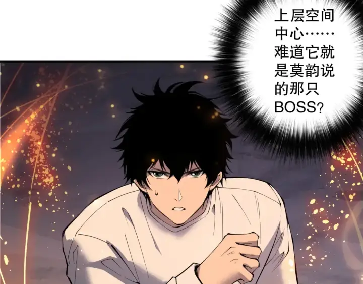 《死灵法师！我即是天灾》第131话 BOSS苏醒图121