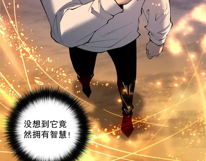 《死灵法师！我即是天灾》第131话 BOSS苏醒图122