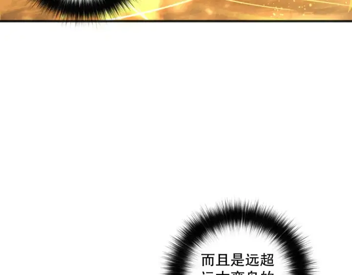 《死灵法师！我即是天灾》第131话 BOSS苏醒图123