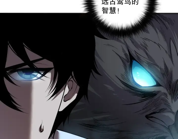 《死灵法师！我即是天灾》第131话 BOSS苏醒图124