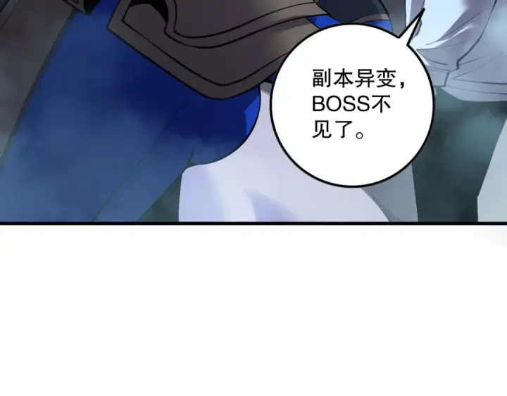《死灵法师！我即是天灾》第131话 BOSS苏醒图127
