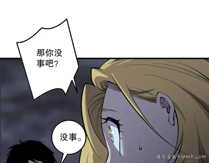 《死灵法师！我即是天灾》第131话 BOSS苏醒图128