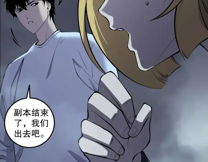 《死灵法师！我即是天灾》第131话 BOSS苏醒图129