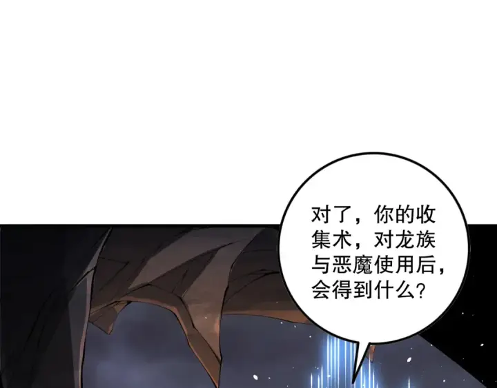 《死灵法师！我即是天灾》第131话 BOSS苏醒图131