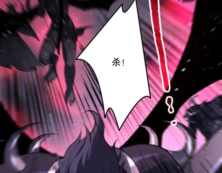 《死灵法师！我即是天灾》第131话 BOSS苏醒图142