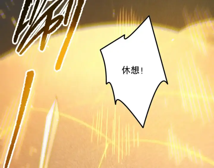 《死灵法师！我即是天灾》第131话 BOSS苏醒图145