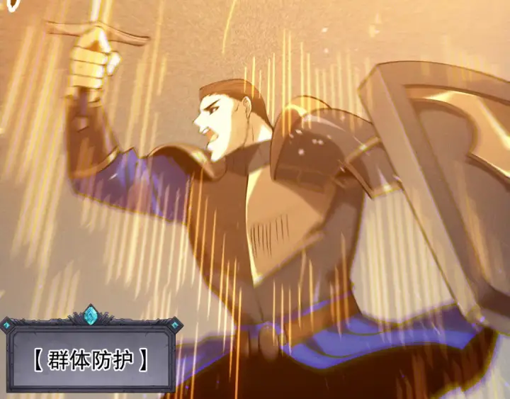 《死灵法师！我即是天灾》第131话 BOSS苏醒图146