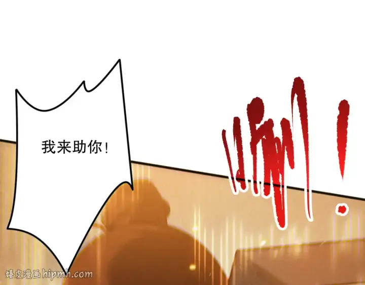 《死灵法师！我即是天灾》第131话 BOSS苏醒图152