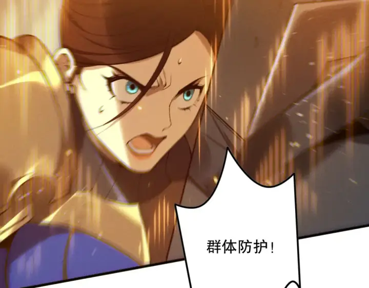 《死灵法师！我即是天灾》第131话 BOSS苏醒图153