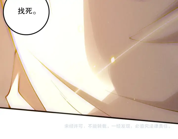 《死灵法师！我即是天灾》第131话 BOSS苏醒图157