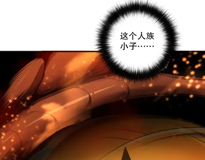 《死灵法师！我即是天灾》第131话 BOSS苏醒图20