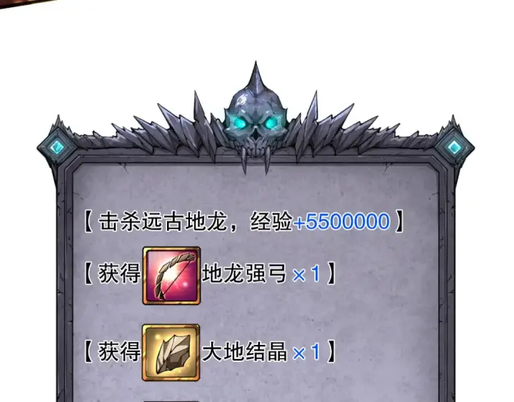 《死灵法师！我即是天灾》第131话 BOSS苏醒图23