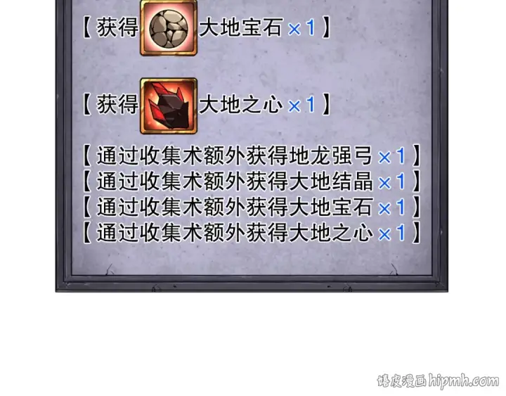 《死灵法师！我即是天灾》第131话 BOSS苏醒图24