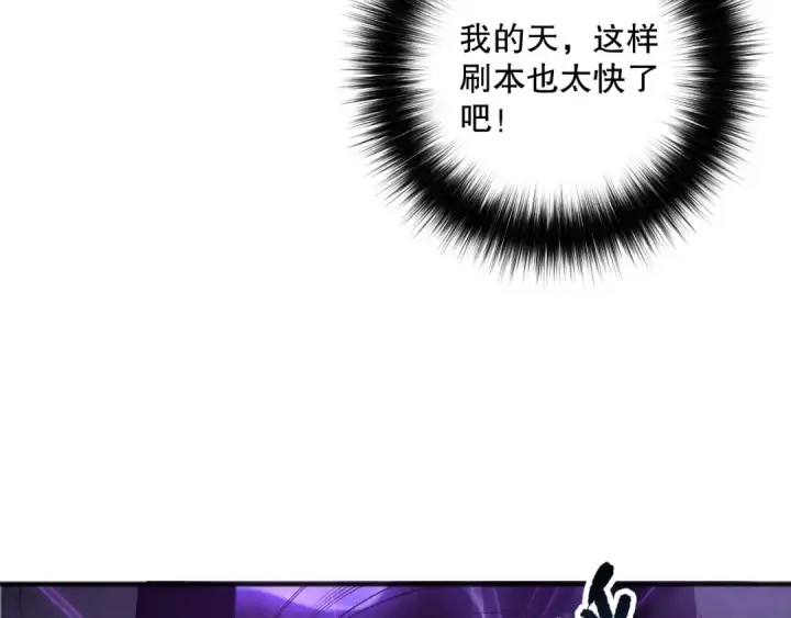 《死灵法师！我即是天灾》第131话 BOSS苏醒图27