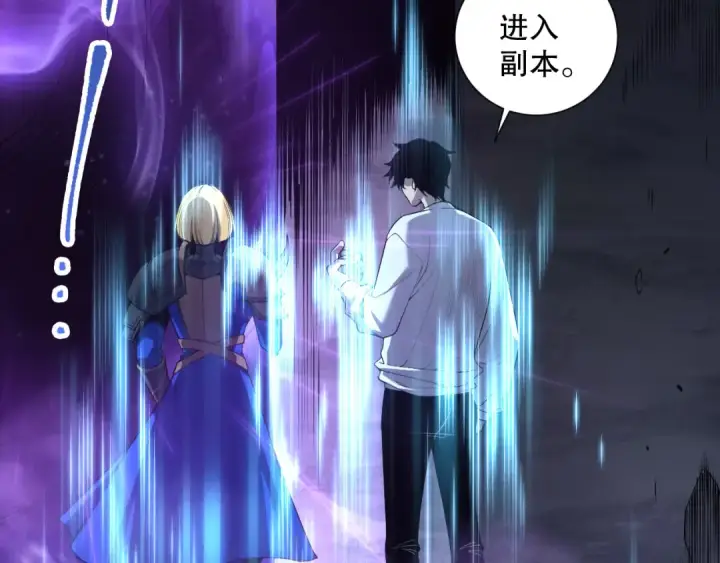 《死灵法师！我即是天灾》第131话 BOSS苏醒图30