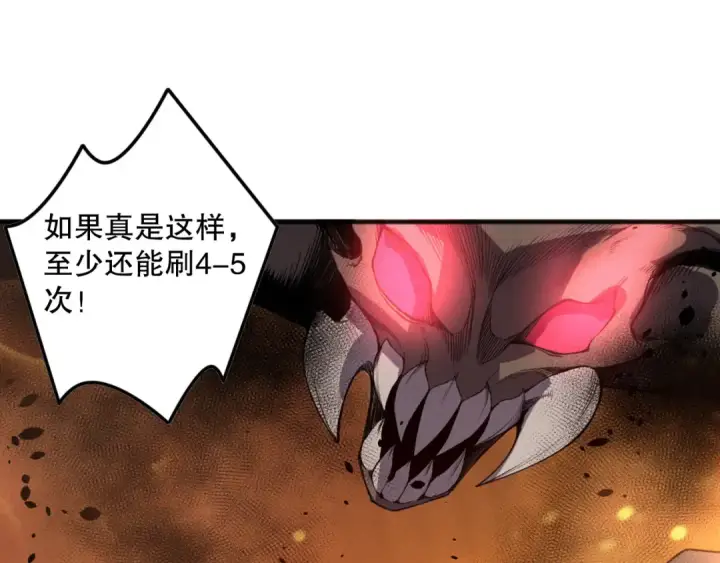 《死灵法师！我即是天灾》第131话 BOSS苏醒图36