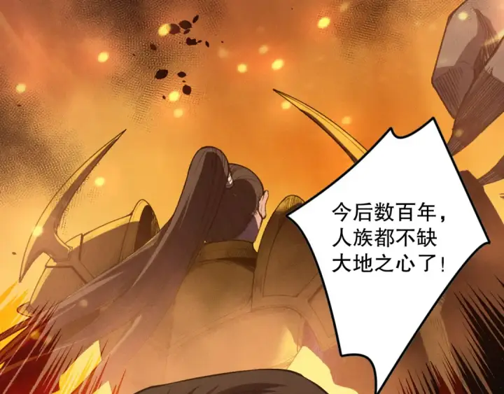 《死灵法师！我即是天灾》第131话 BOSS苏醒图37