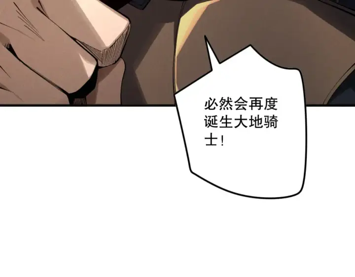 《死灵法师！我即是天灾》第131话 BOSS苏醒图39
