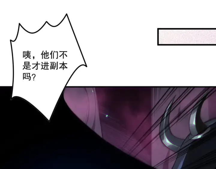《死灵法师！我即是天灾》第131话 BOSS苏醒图41