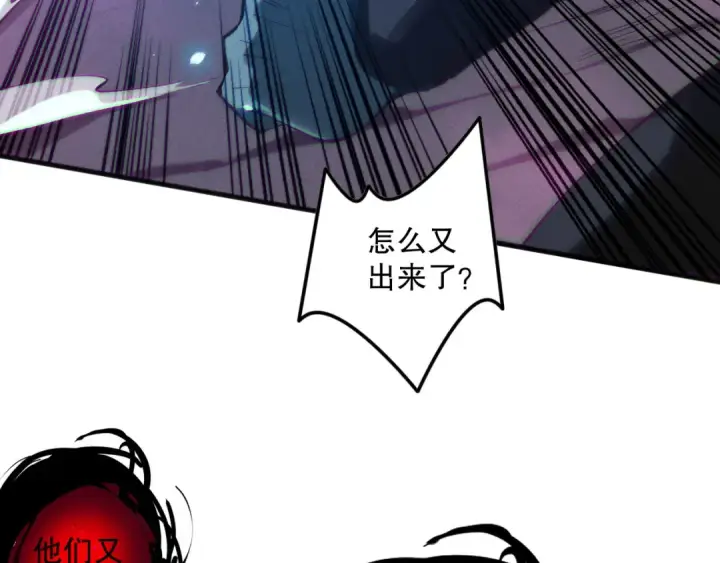 《死灵法师！我即是天灾》第131话 BOSS苏醒图43
