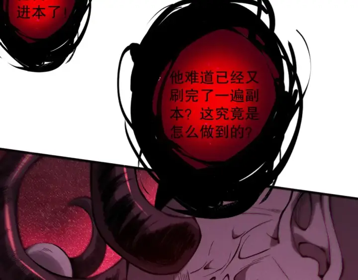 《死灵法师！我即是天灾》第131话 BOSS苏醒图44