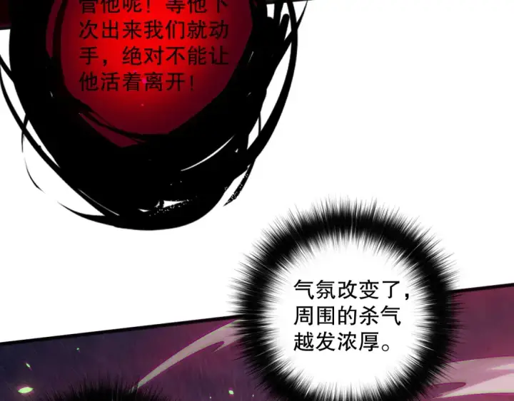 《死灵法师！我即是天灾》第131话 BOSS苏醒图46