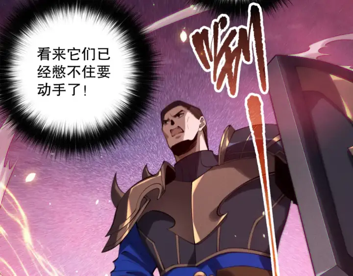 《死灵法师！我即是天灾》第131话 BOSS苏醒图47