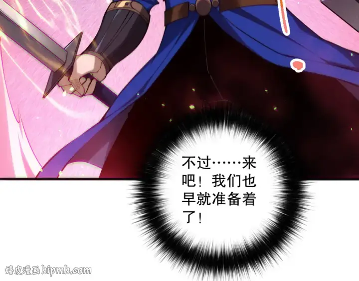 《死灵法师！我即是天灾》第131话 BOSS苏醒图48