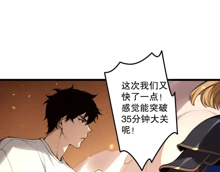 《死灵法师！我即是天灾》第131话 BOSS苏醒图52