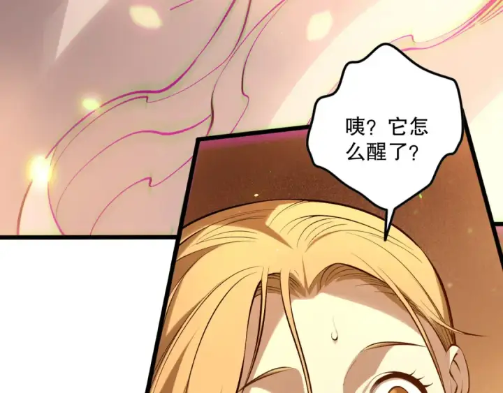 《死灵法师！我即是天灾》第131话 BOSS苏醒图61